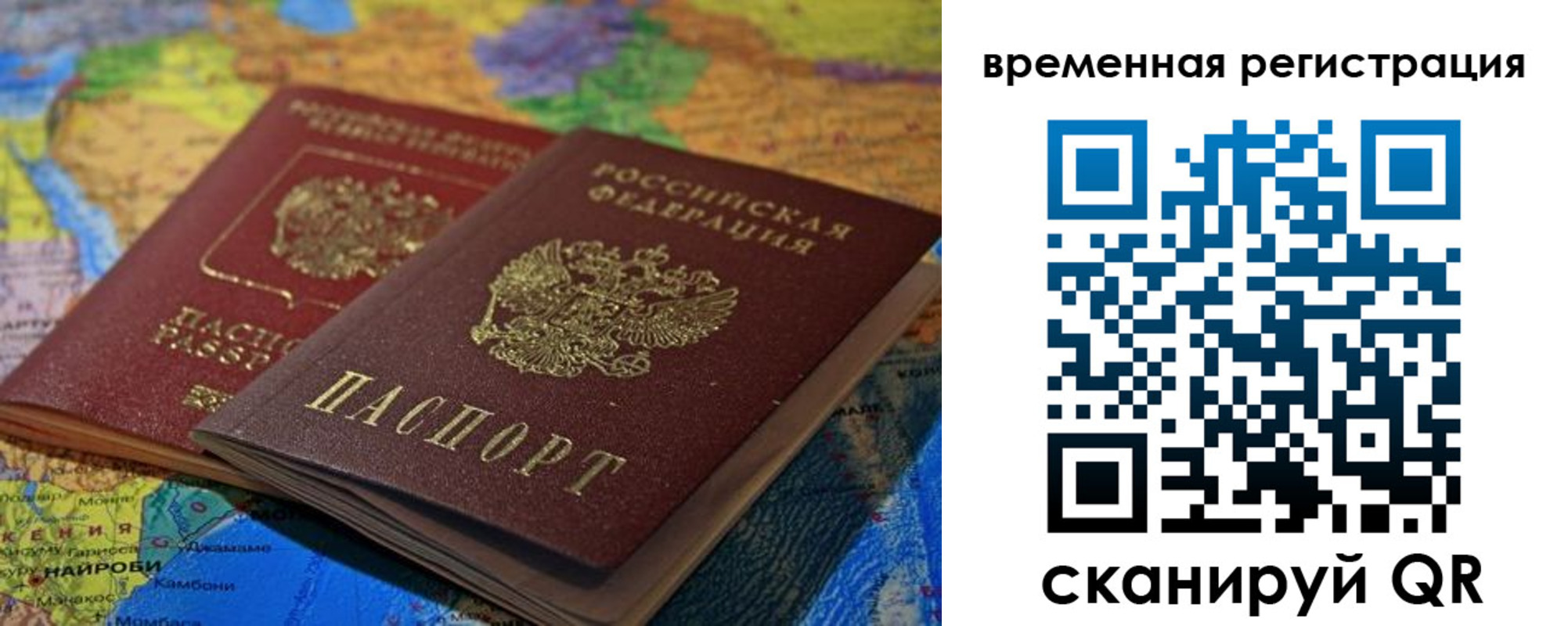 регистрация для дет. сада в Арамили