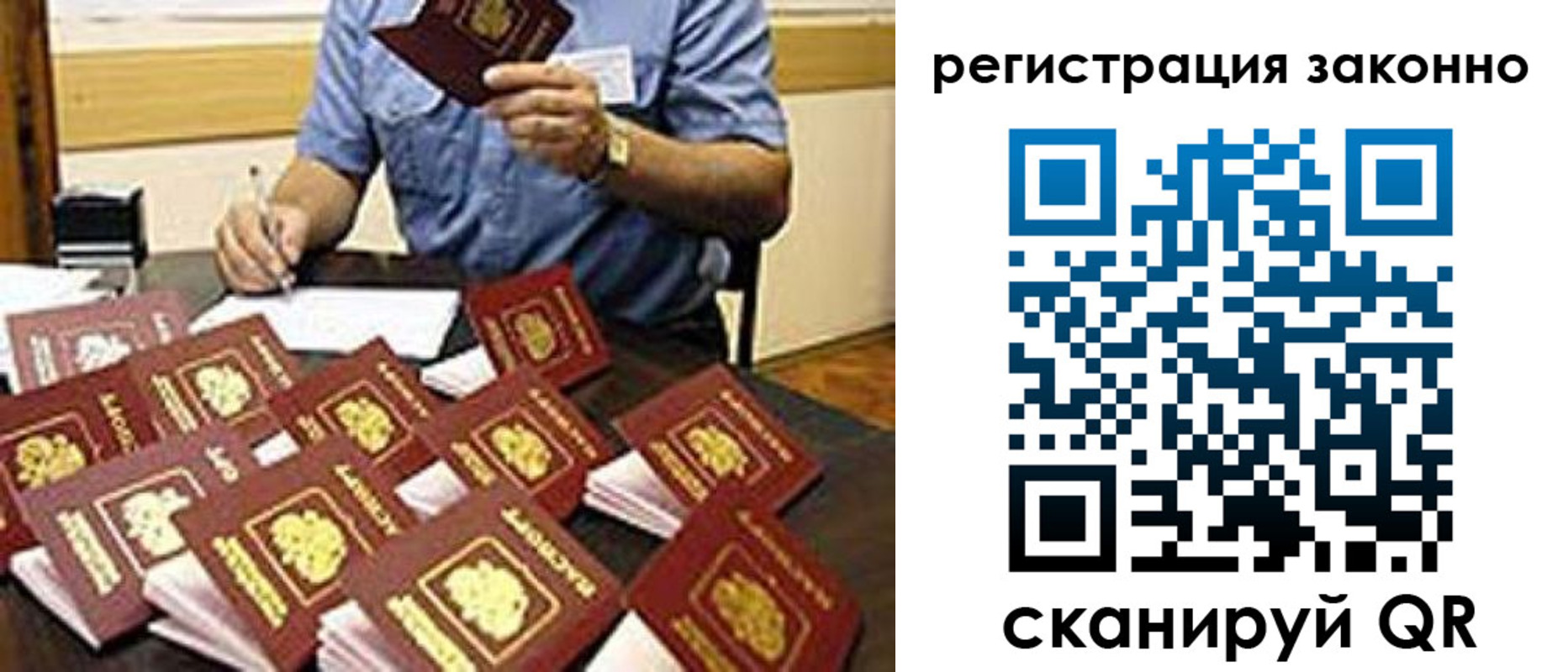 временная регистрация поиск в Арамили